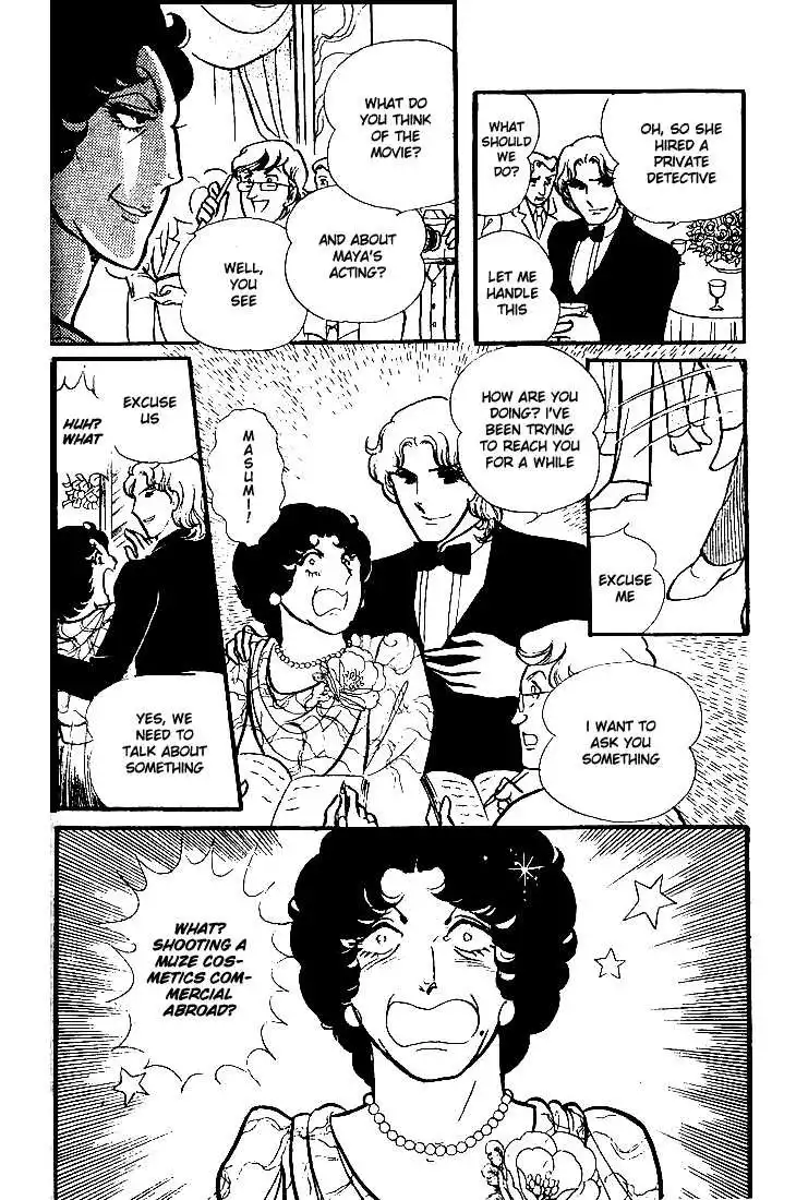 Glass Mask Chapter 72 23